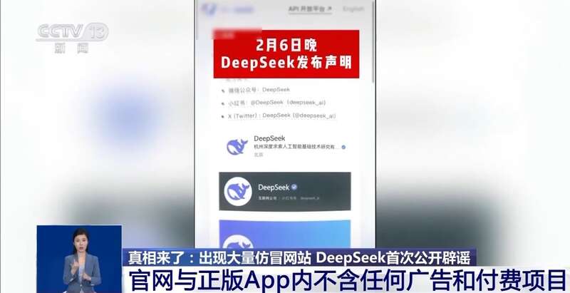 拼西凑DeepSeek教程卖课不朽情缘网站转发提醒！有人东(图7)