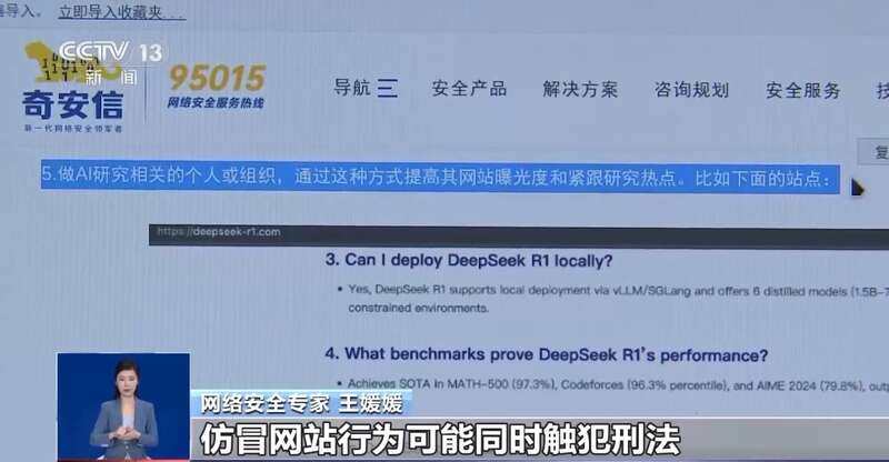 拼西凑DeepSeek教程卖课不朽情缘网站转发提醒！有人东(图3)