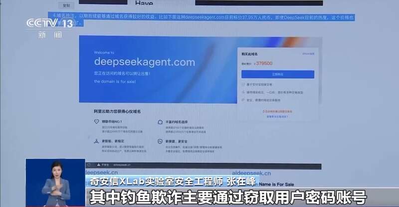 拼西凑DeepSeek教程卖课不朽情缘网站转发提醒！有人东(图4)