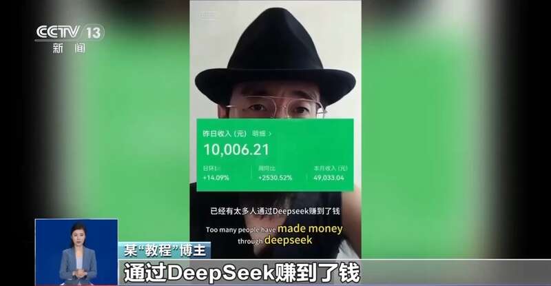 拼西凑DeepSeek教程卖课不朽情缘网站转发提醒！有人东(图5)
