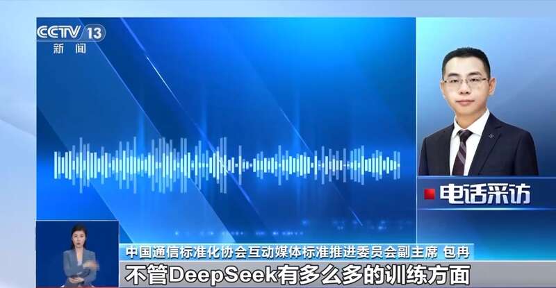 拼西凑DeepSeek教程卖课不朽情缘网站转发提醒！有人东(图9)