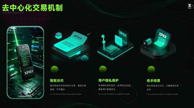 功能丰富满足用户多元化消费需求不朽情缘游戏手机版XPAY商城(图3)