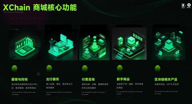 功能丰富满足用户多元化消费需求不朽情缘游戏手机版XPAY商城(图4)