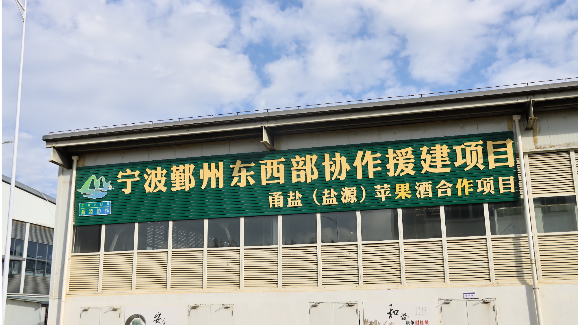 醇香酒 盐源苹果产业链再升级不朽情缘游戏网站苹果“酿”出