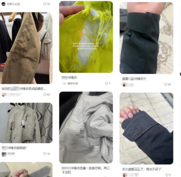 爆火之下的乱象调查MG不朽情缘冲锋衣(图2)